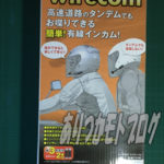 COOLROBO wirecom　パッケージ画像